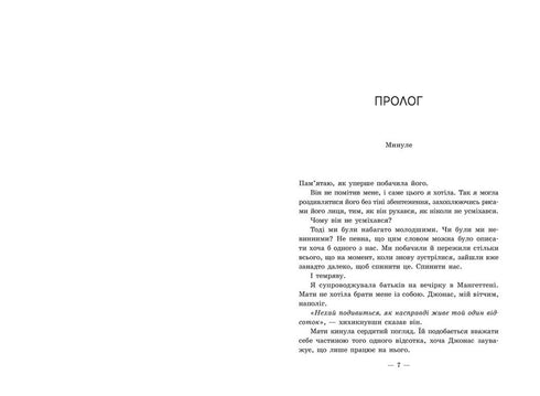 What I wanted to say but never could - 9786170992345